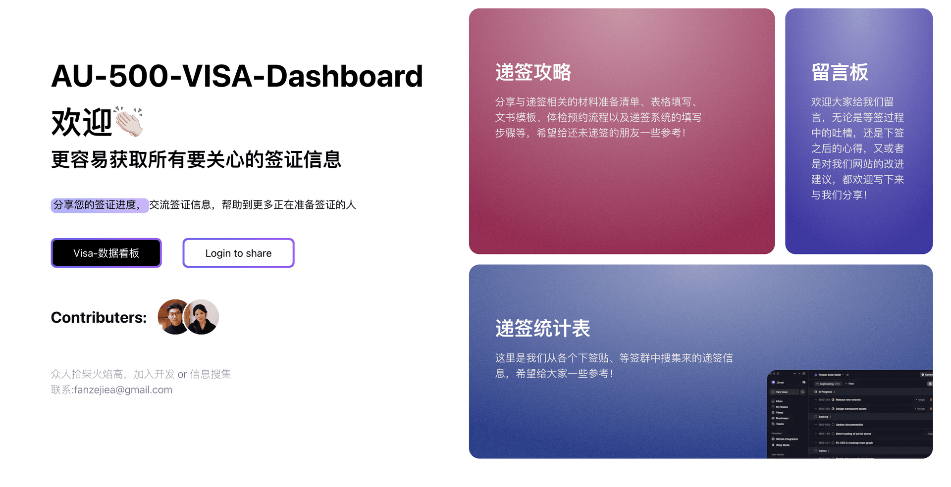 visa-dashboard